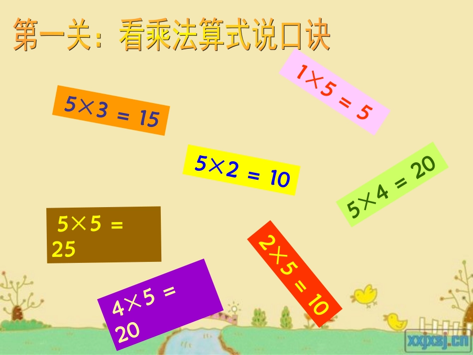 5的乘法口诀_第3页