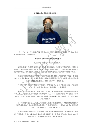 除了口罩,我们还能做什么？