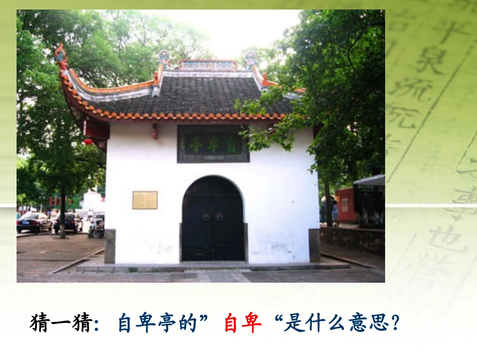 说文解字(副本)_第3页