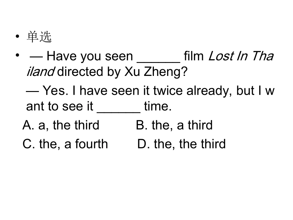 关于命题的几点想法_第3页