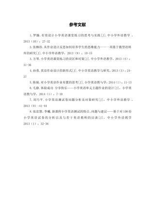 X11小学英语三年级3单元学习评价示例：小学英语三年级上册Unit63拓展资源4参考文献