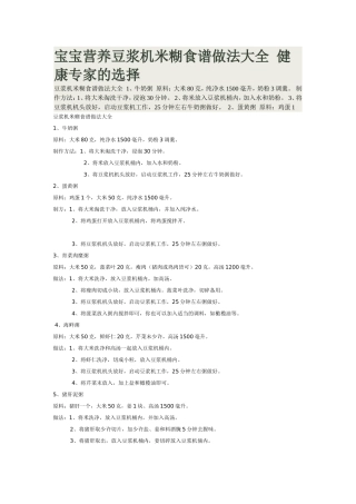 宝宝迷糊的具体做法