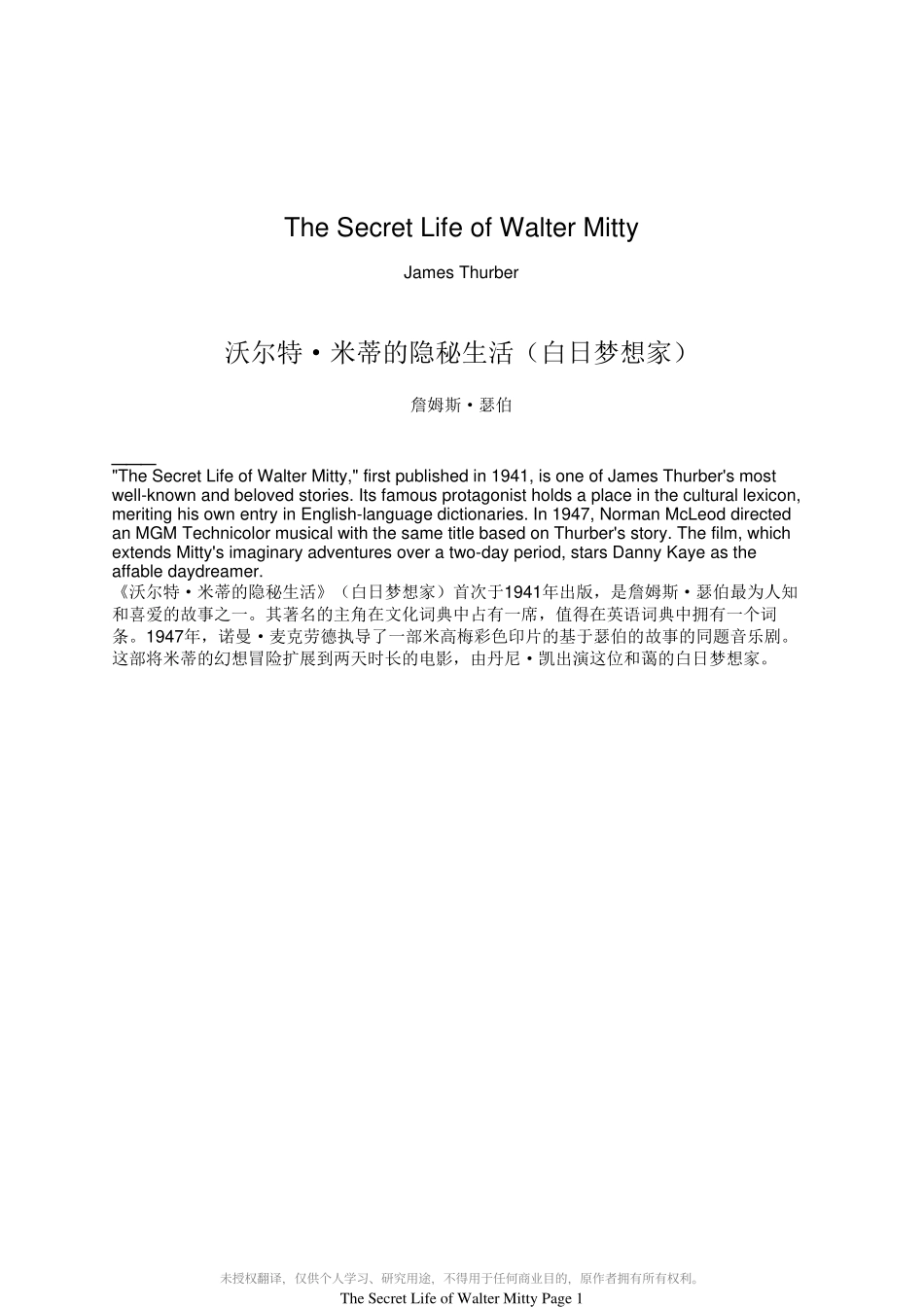 James Thurber - The Secret Life of Walter Mitty 原文 翻译_第1页