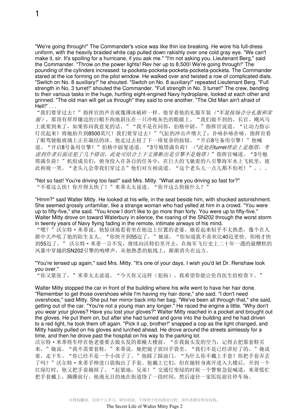 James Thurber - The Secret Life of Walter Mitty 原文 翻译_第2页