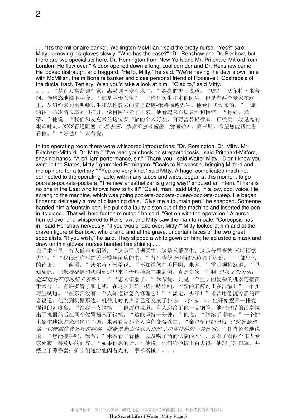 James Thurber - The Secret Life of Walter Mitty 原文 翻译_第3页