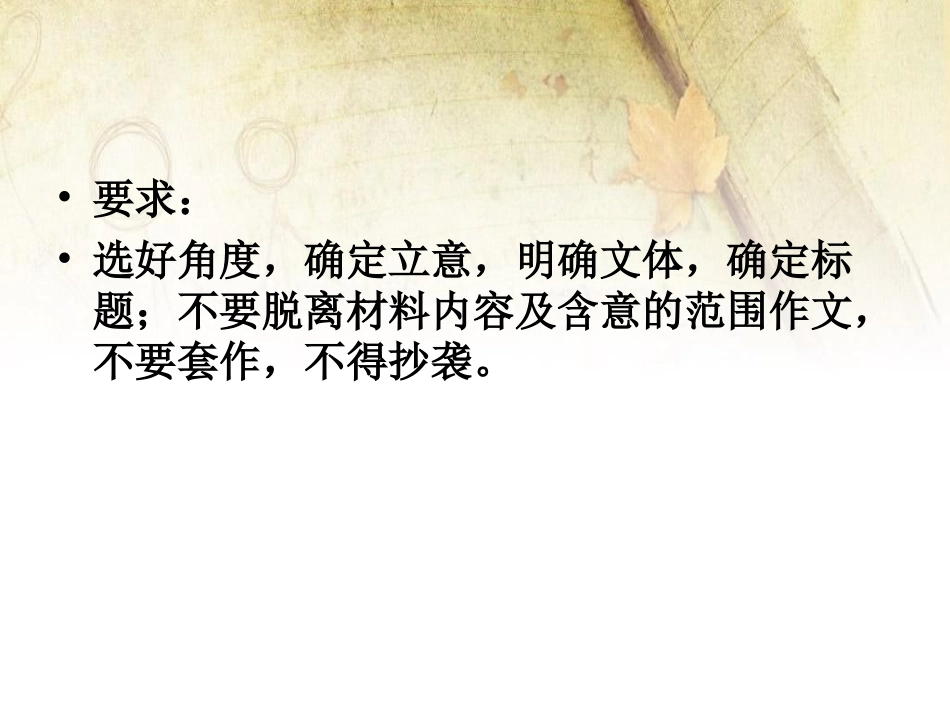 “鲤鱼跃龙门”作文讲评_第2页