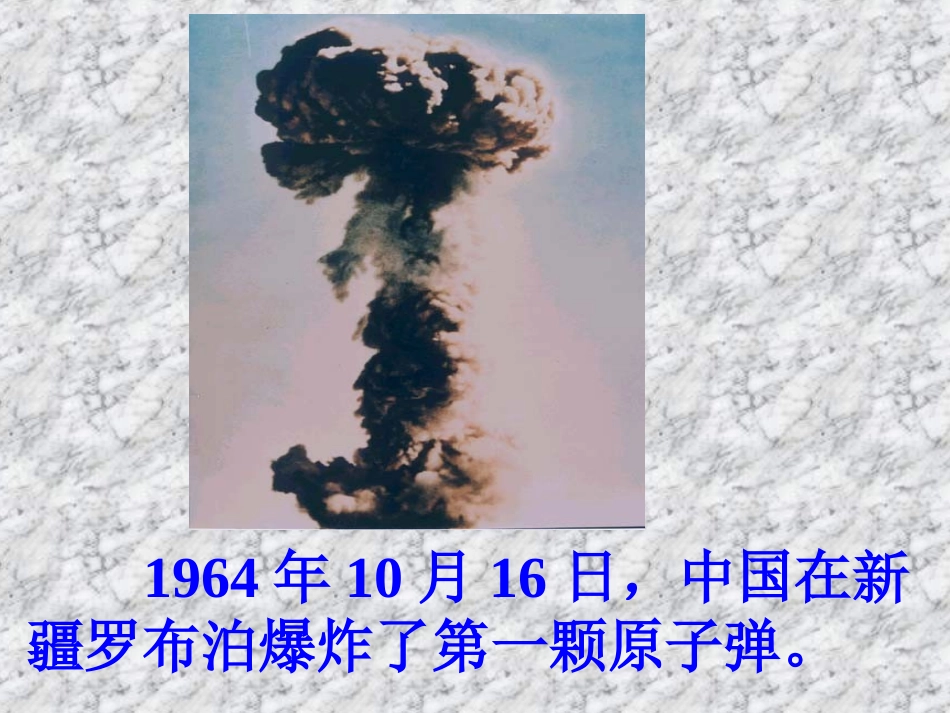 “两弹”元勋邓稼先_第2页