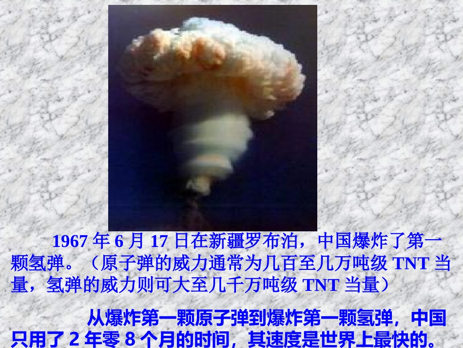 “两弹”元勋邓稼先_第3页