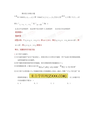 期末复习训练小题