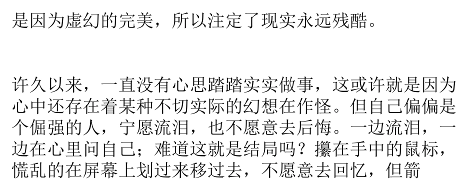此刻不想说话_第2页