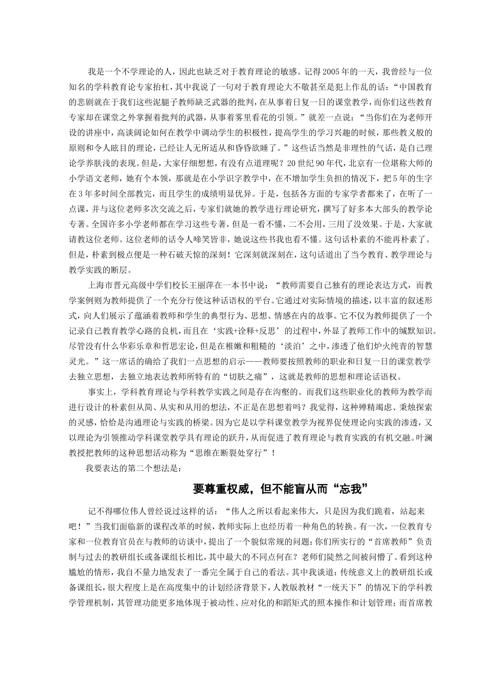 我思、我行-故我在_第2页