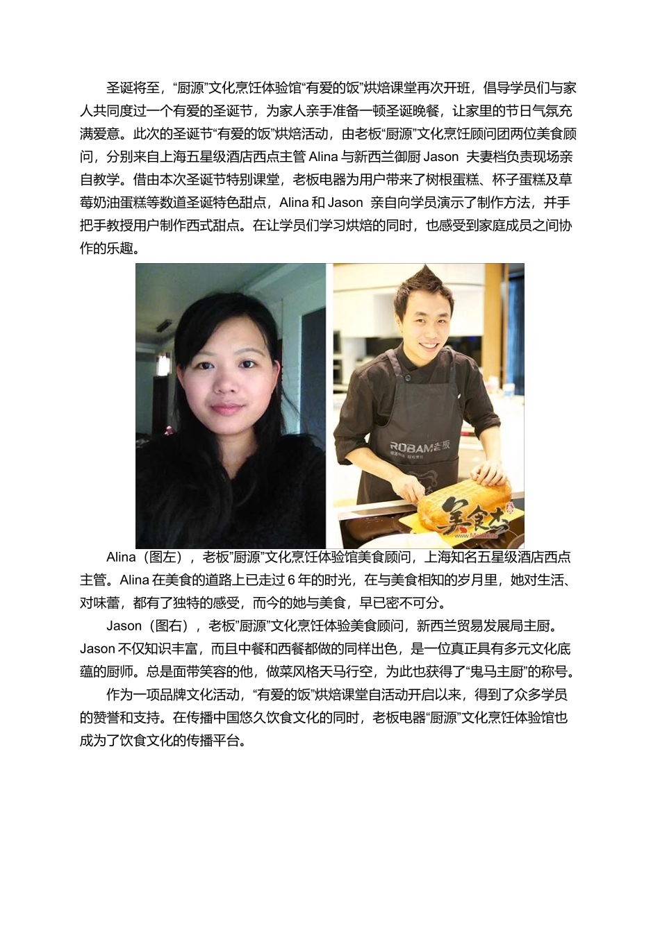 有爱的饭传承烹饪文化中西餐礼仪_第2页