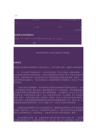 疤痕效应和视网膜效应