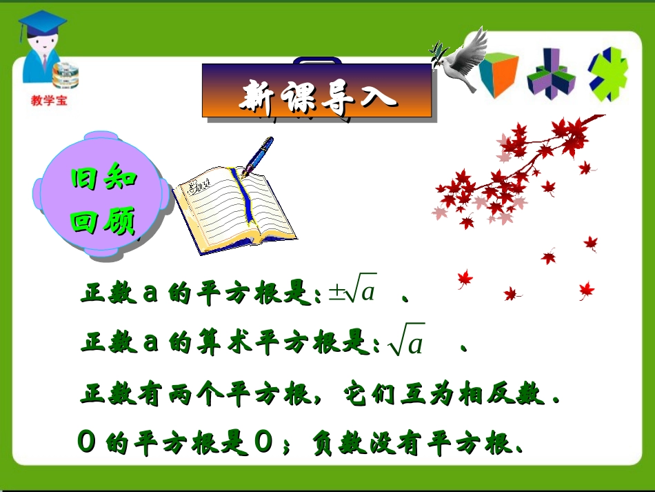 132立方根_第1页