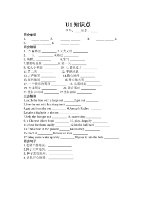 U1知识点默写