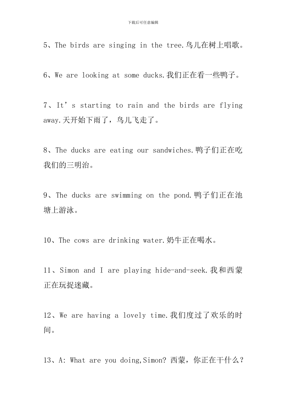 新版六年级英语下册Module3学习重难点归纳_第3页