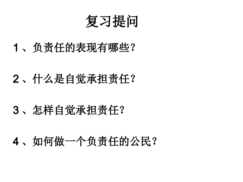 我们的社会主义祖国_第1页