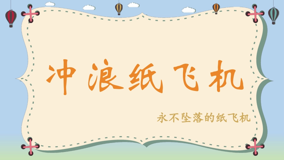 7.生活中的工具_第3页