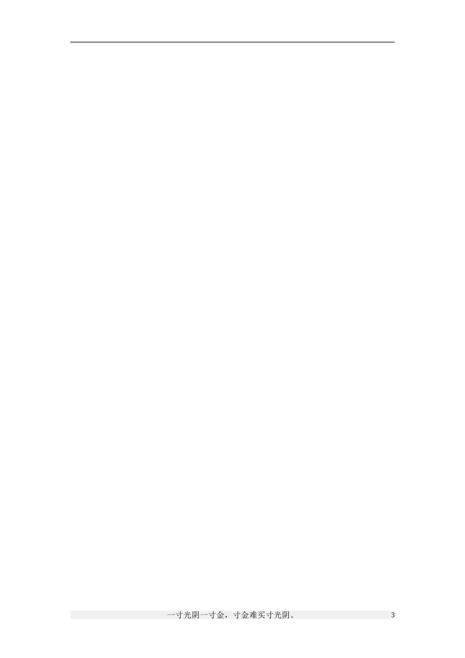 六下看拼音-写词语_第3页