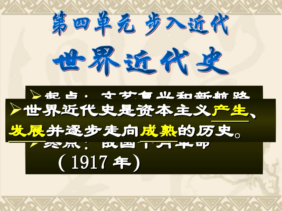 资本主义时代的曙光_第1页