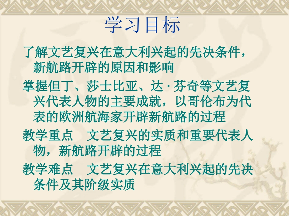 资本主义时代的曙光_第3页