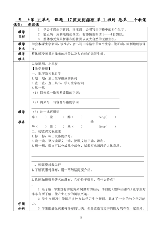 17黄果树瀑布-(2)