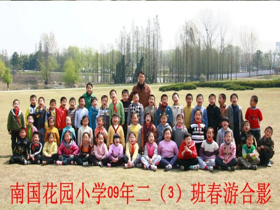 习作七南国花园_第3页