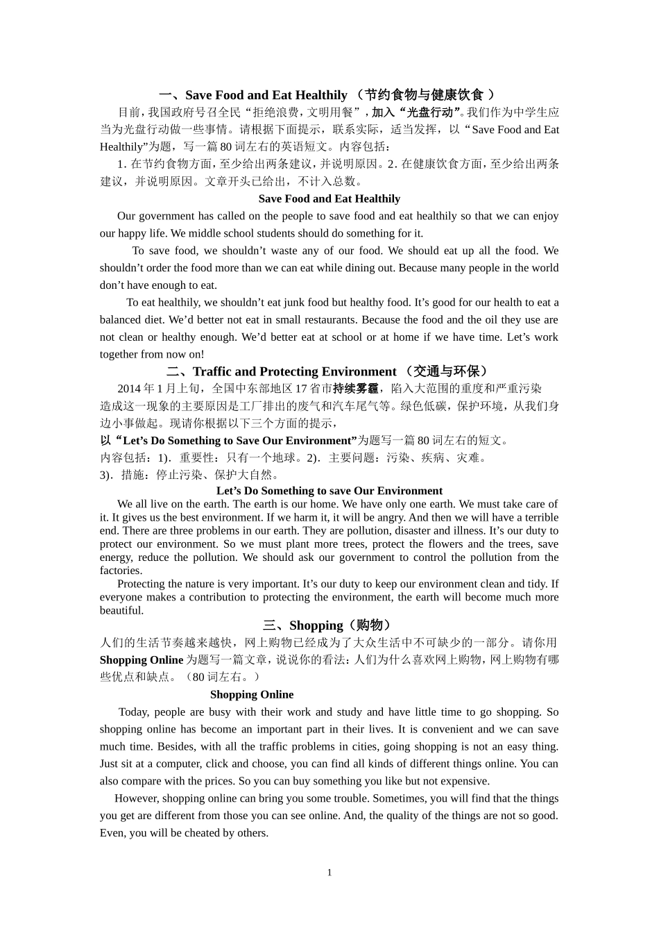 SaveFoodandEatHealthily_第1页