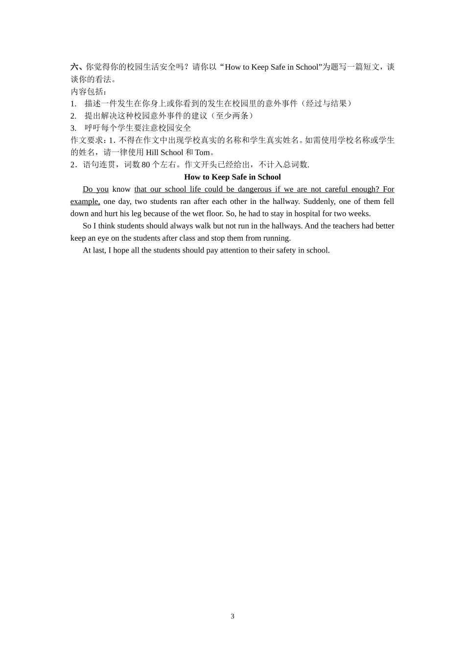 SaveFoodandEatHealthily_第3页