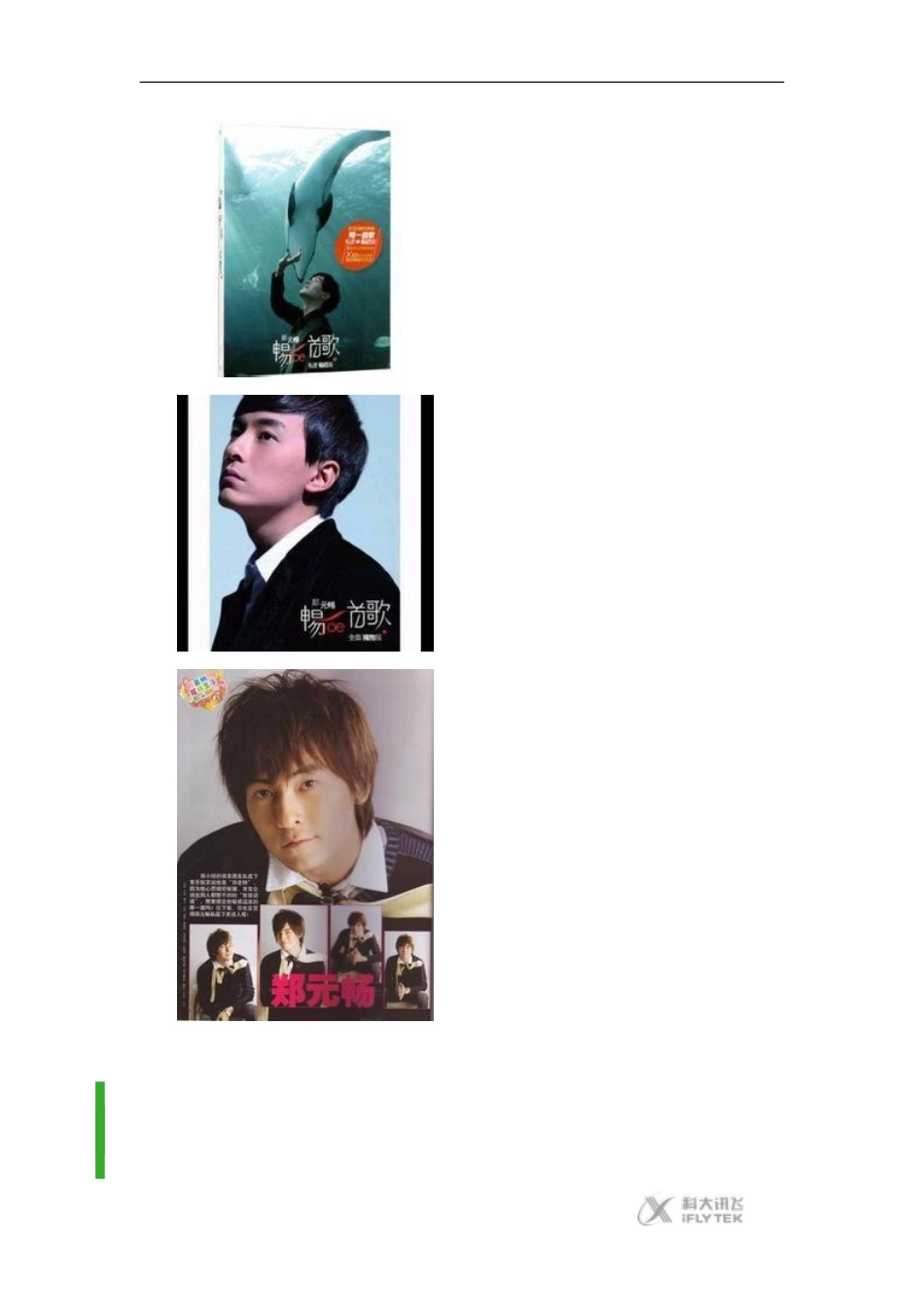 【素材】《哈姆莱特》《王子复仇记》歌词(人教)_第1页