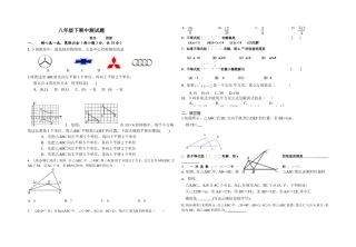 八年级zhong数学