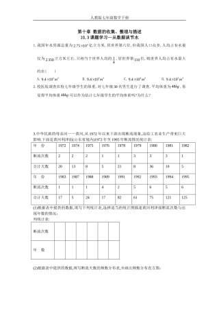 10.3-课题学习