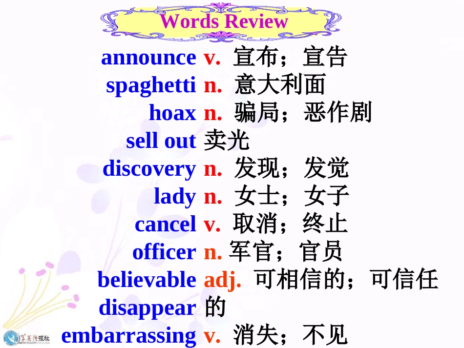 九年级Uint12SectionB第二课时_第2页