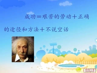 爱因斯坦和小女孩