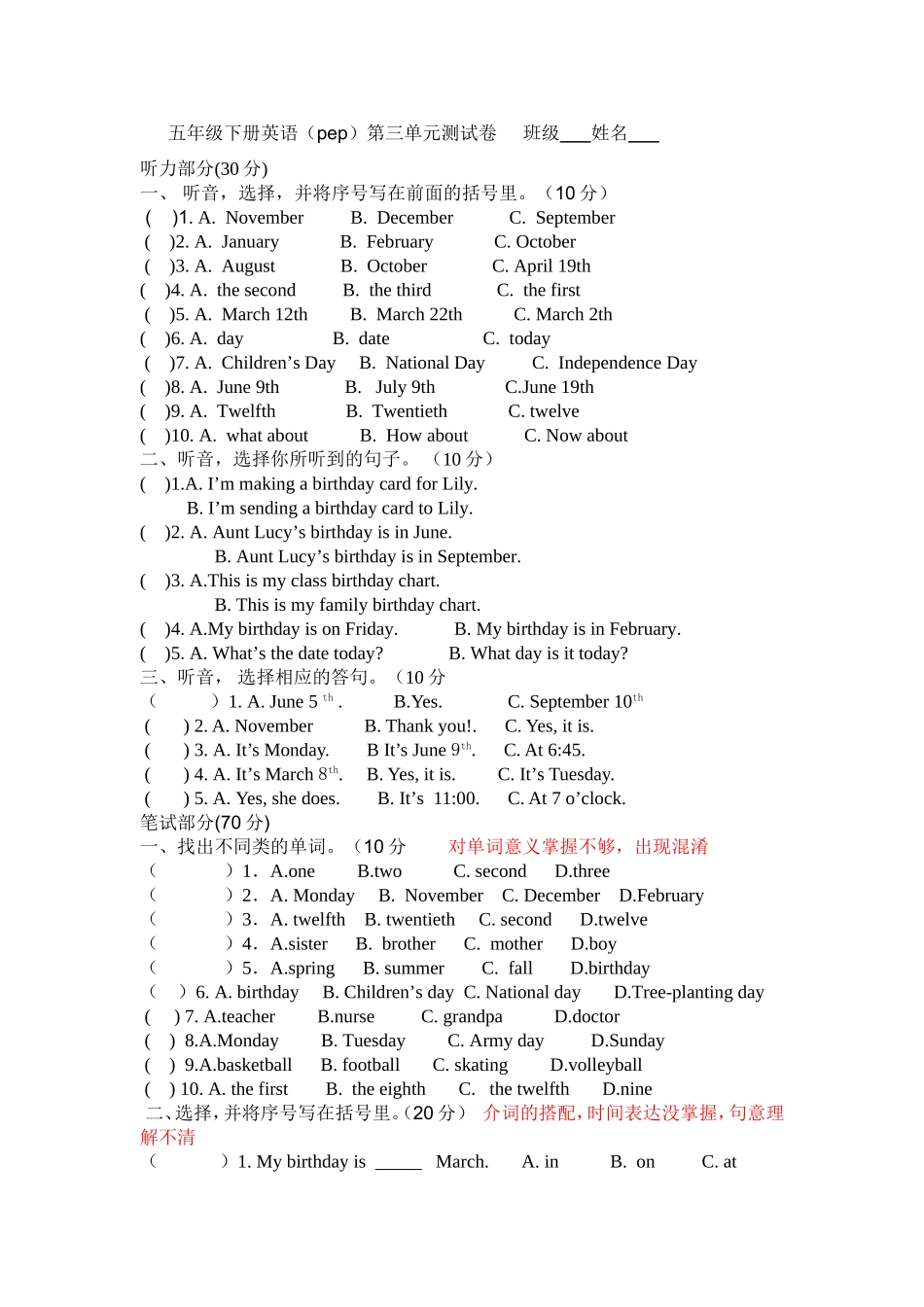 pep小学英语五年级下册第三单元测试卷分析_第1页
