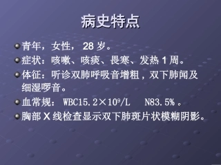 CAP教学查房2010
