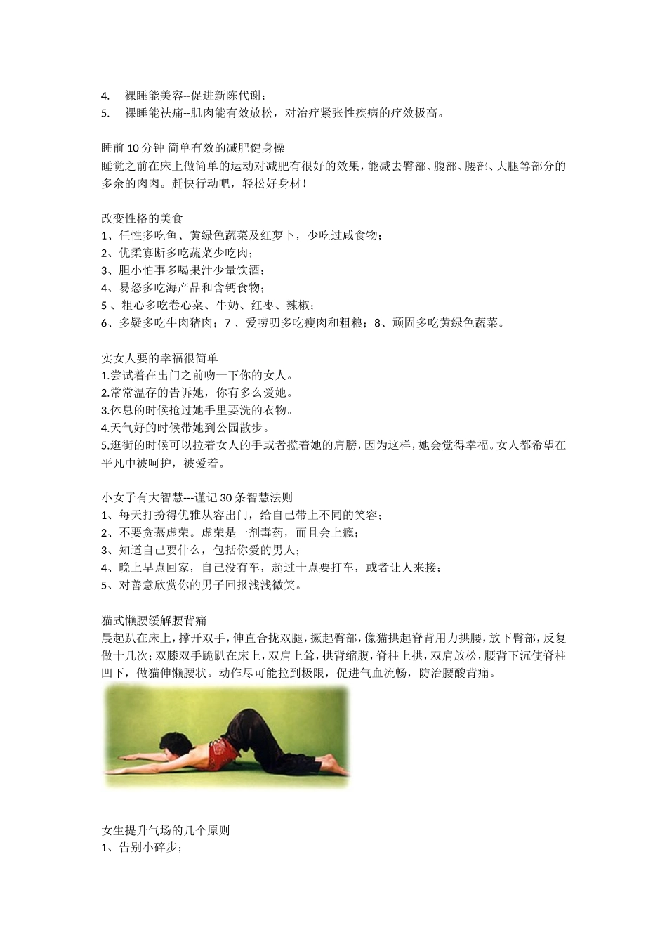 初夏皮肤保养五大注意_第2页