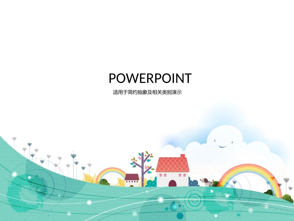 ppt4115_第1页