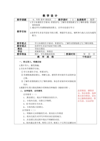 6.冬阳.童年.路驼队2