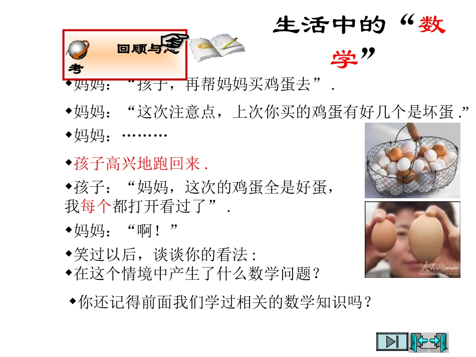5.1-每周干家务活的时间_第2页