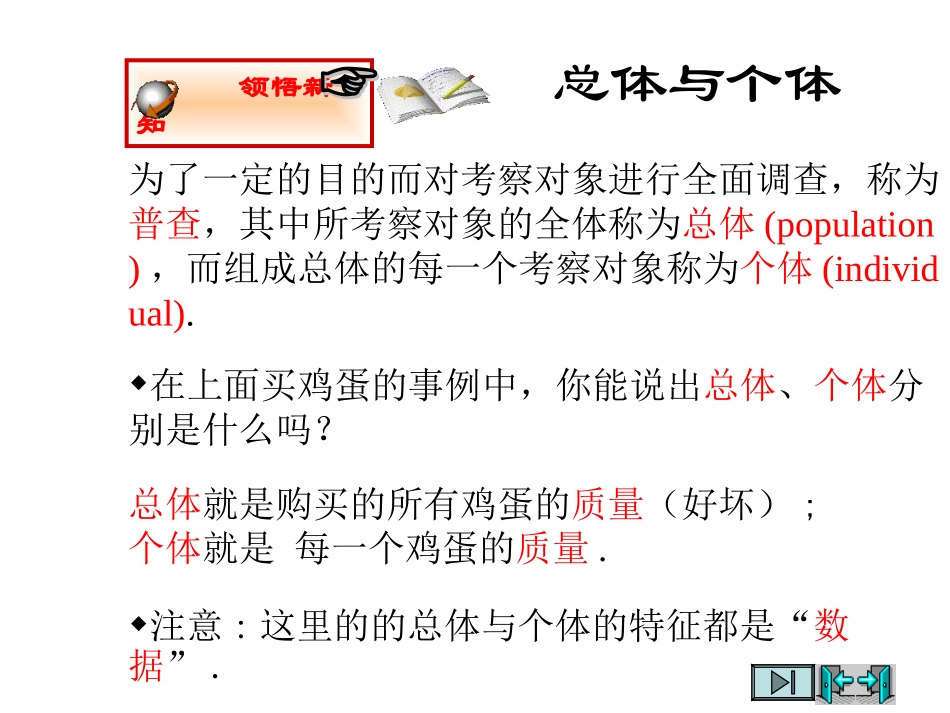 5.1-每周干家务活的时间_第3页