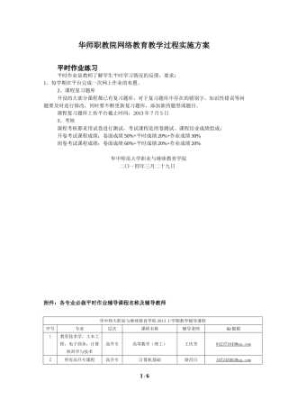 150门必做的平时作业课程
