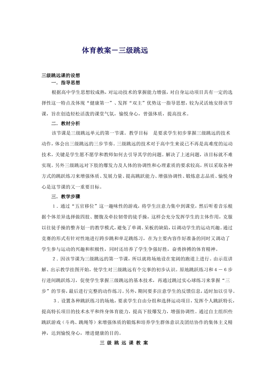 2013年教学教案_第2页