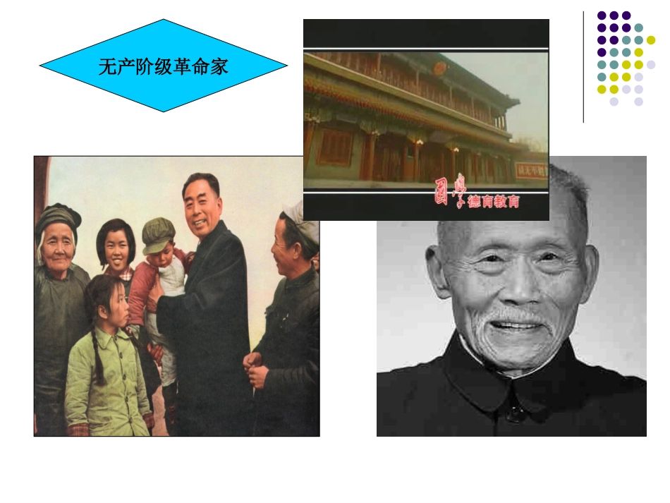 受人尊重的奥秘_第3页