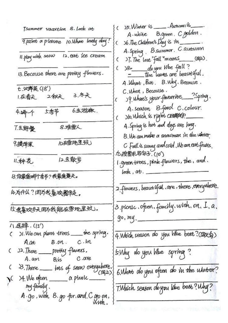 新版五英下unit2B周清_第2页