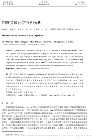 铂族金属化学气相沉积