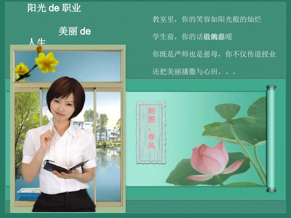 淡淡的绿色,美丽的图文日记边框_第2页