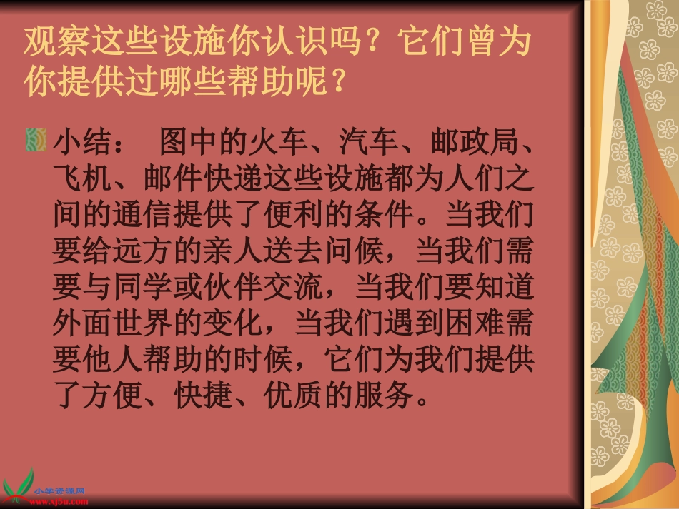 1.通信的种类和发展_第3页