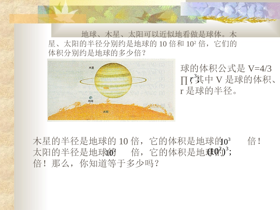 12幂的乘方_第2页