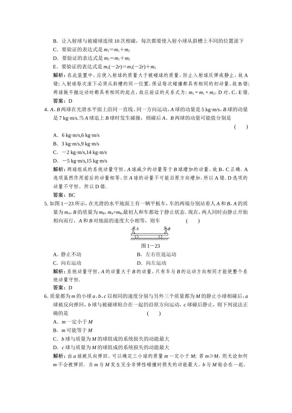 x3-5-1_第2页